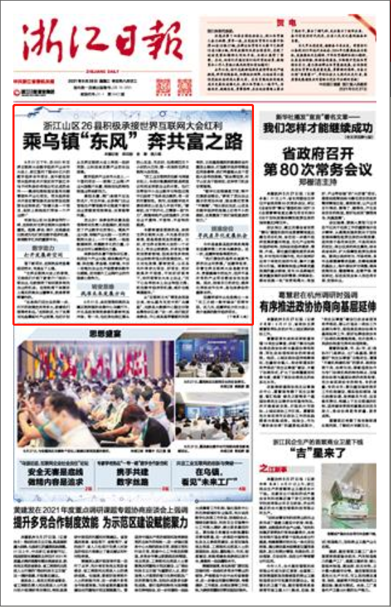 航空新闻网：2025年民航业复苏浪潮中的变与不变