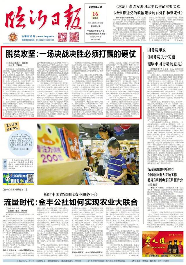 晚间新闻传递民生温度与发展新声