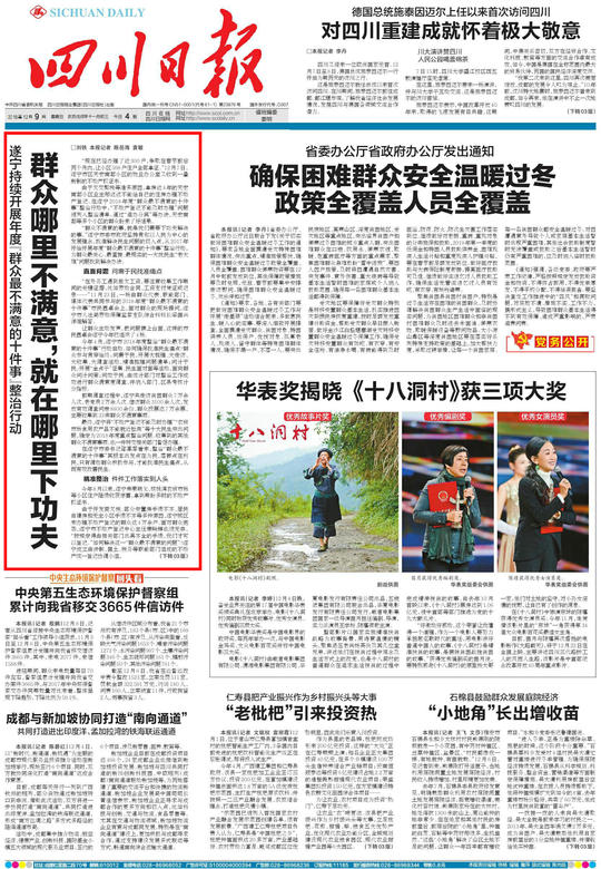 广西新闻网首页改版升级 打造桂中地区融媒传播新入口