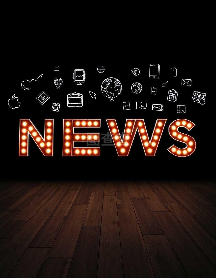 年度新闻大事件聚焦：科技突破重塑社会格局